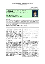 本文 (FullText)