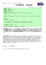 本文 (FullText)