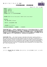 本文 (FullText)