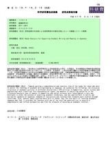 本文 (FullText)