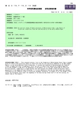 本文 (FullText)