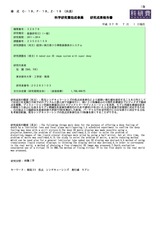 本文 (FullText)