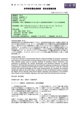 本文 (FullText)