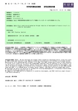 本文 (FullText)