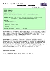 本文 (FullText)