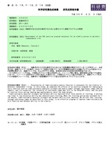 本文 (FullText)