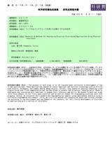 本文 (FullText)