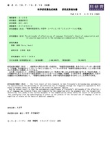 本文 (FullText)
