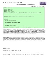 本文 (FullText)