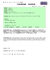 本文 (FullText)