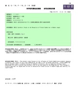本文 (FullText)