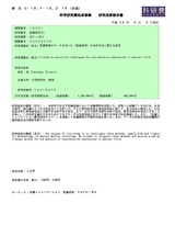 本文 (FullText)