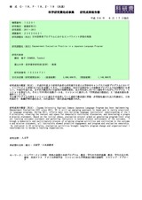 本文 (FullText)