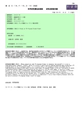 本文 (FullText)