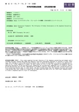 本文 (FullText)