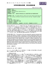 本文 (FullText)