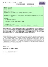 本文 (FullText)