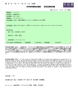 本文 (FullText)
