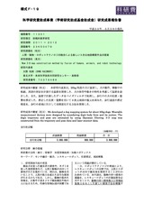 本文 (FullText)