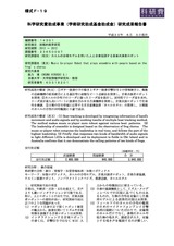 本文 (FullText)