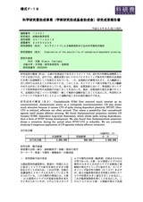 本文 (FullText)