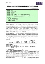 本文 (FullText)