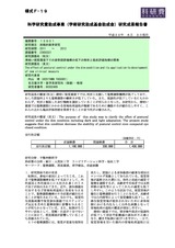 本文 (FullText)