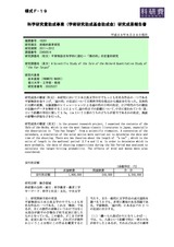 本文 (FullText)
