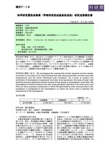 本文 (FullText)