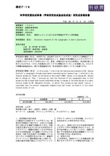 本文 (FullText)