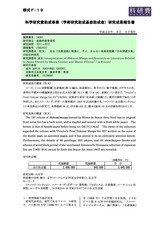 本文 (FullText)