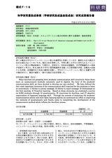 本文 (FullText)