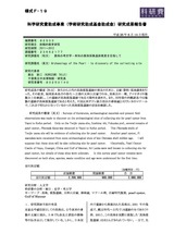 本文 (FullText)