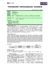 本文 (FullText)