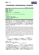 本文 (FullText)