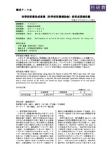 本文 (FullText)