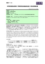 本文 (FullText)