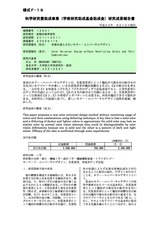 本文 (FullText)