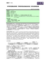 本文 (FullText)