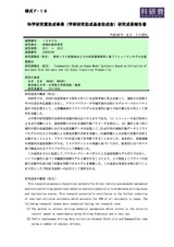 本文 (FullText)