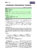 本文 (FullText)