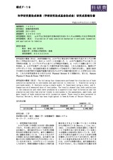 本文 (FullText)
