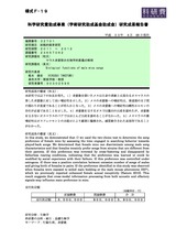 本文 (FullText)