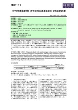 本文 (FullText)