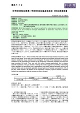 本文 (FullText)