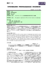 本文 (FullText)