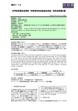 本文 (FullText)