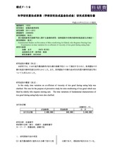 本文 (FullText)
