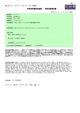 本文 (FullText)