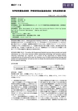 本文 (FullText)